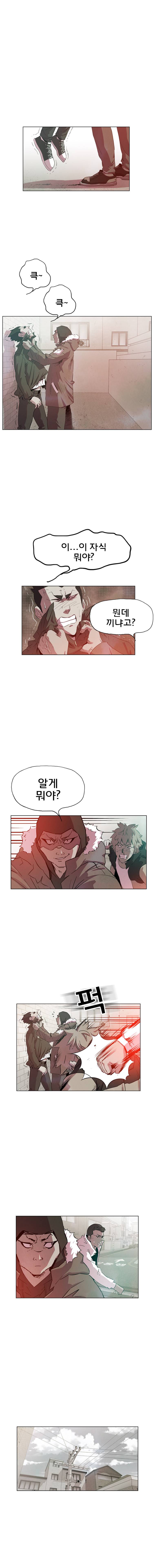 일진의 크기 어택 18화 2