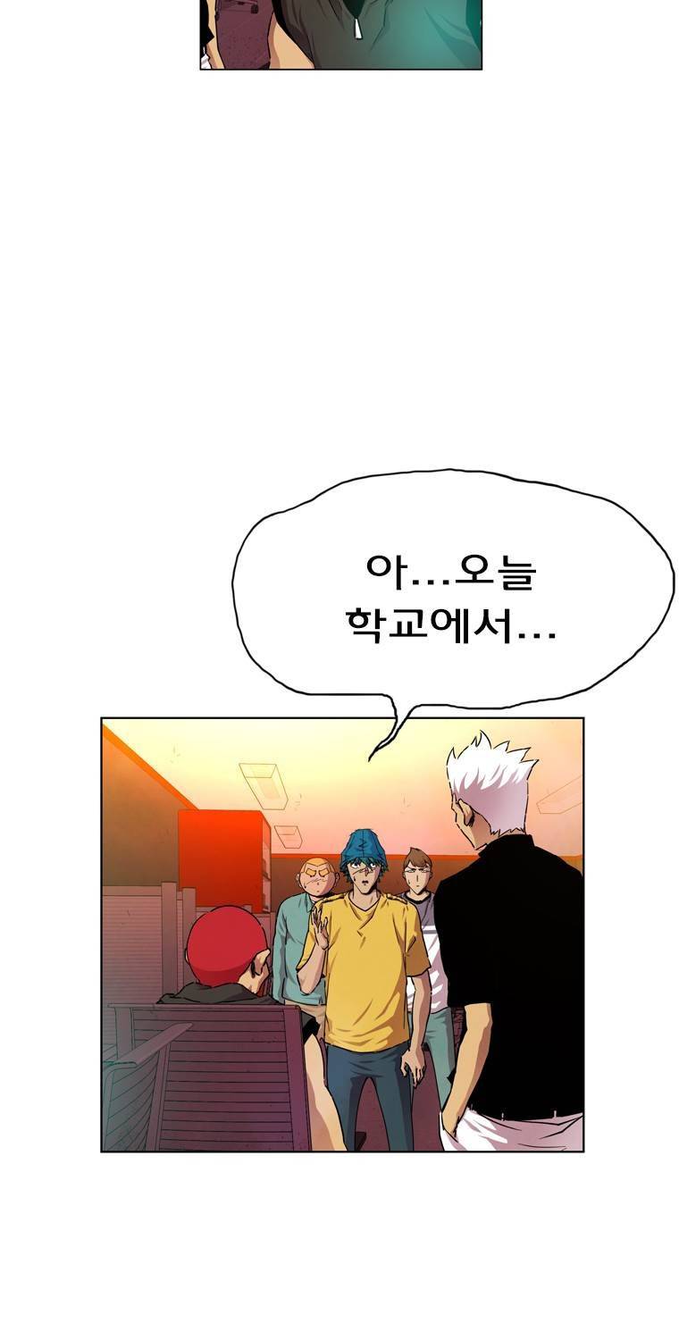 일진의 크기 파이널 16화 5