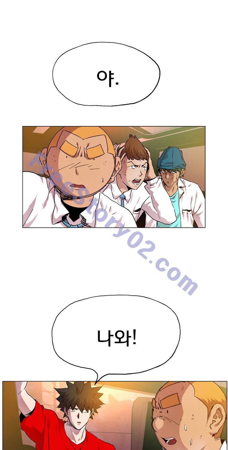 일진의 크기 파이널 26화 1
