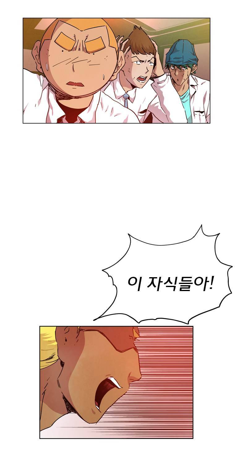 일진의 크기 파이널 26화 3