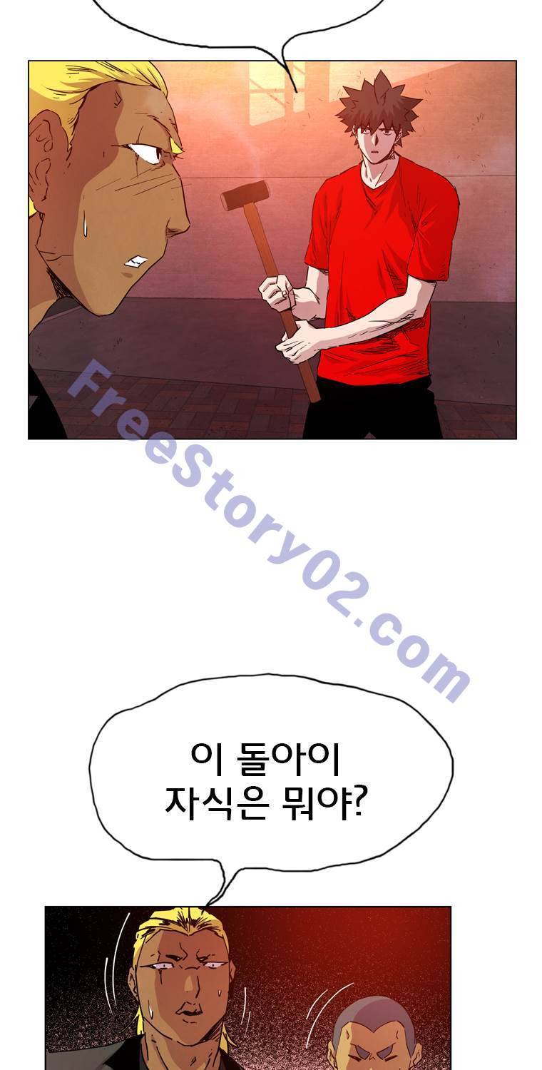 일진의 크기 파이널 26화 9