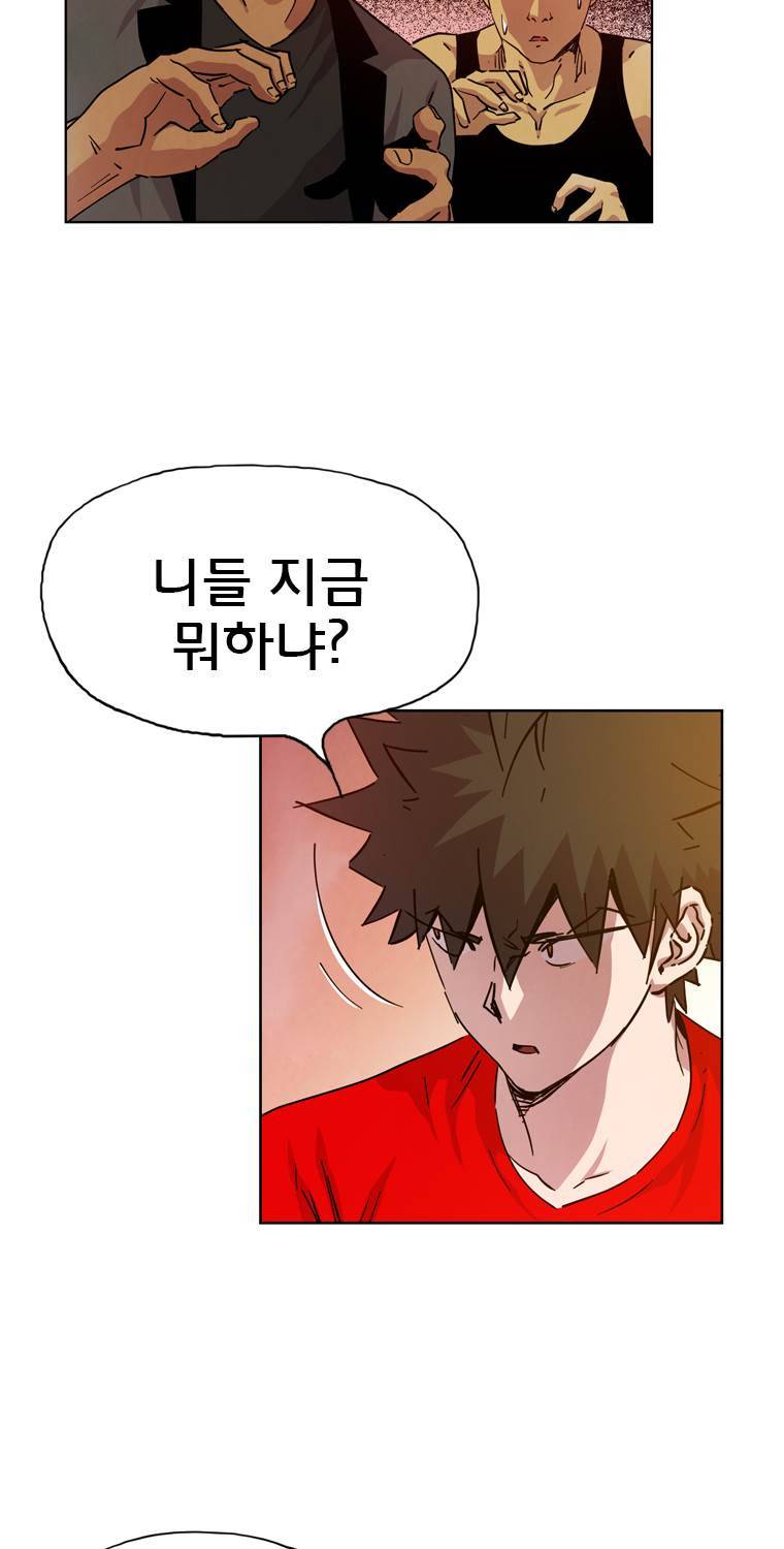 일진의 크기 파이널 26화 10