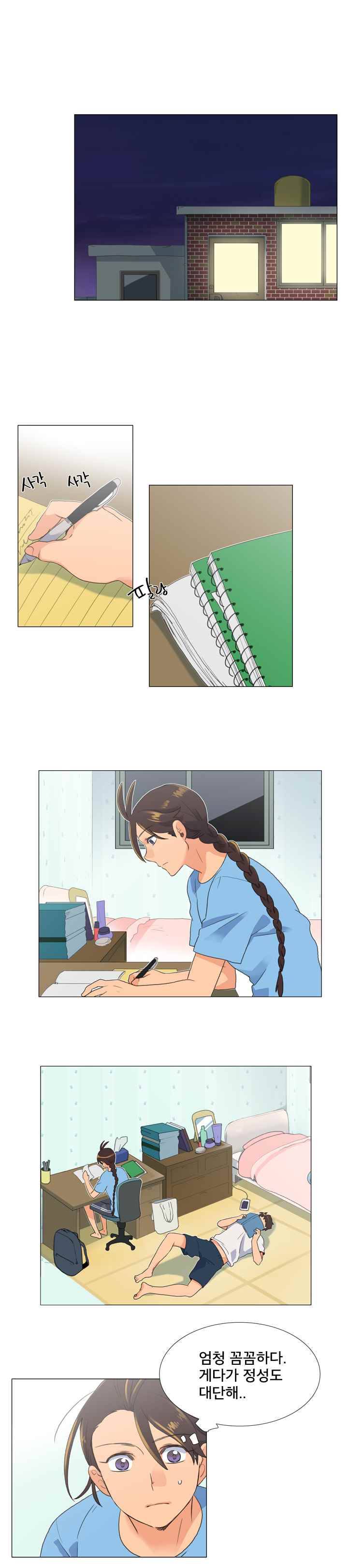 공대에는 아름이가 없다 50화 1