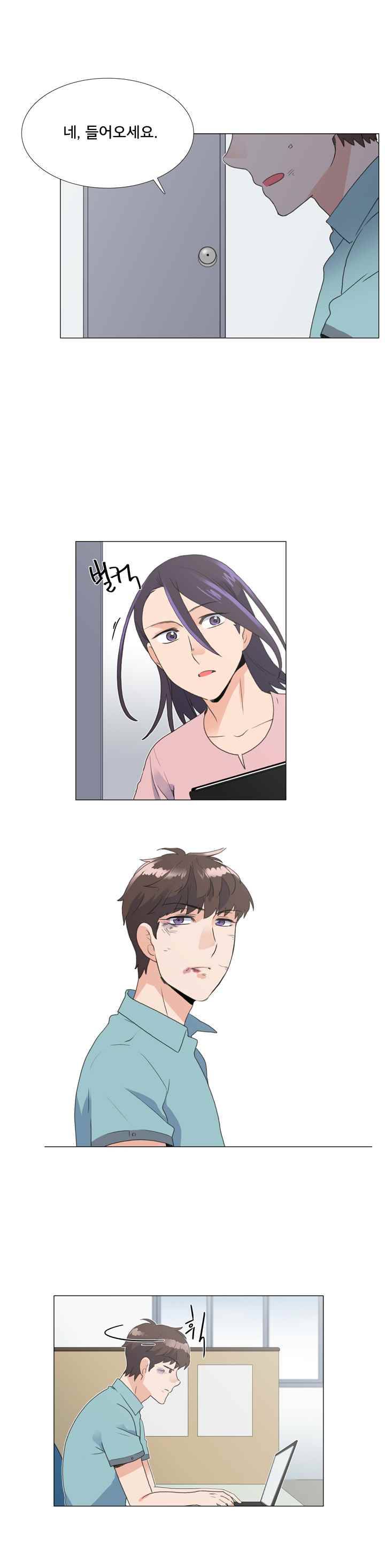 공대에는 아름이가 없다 50화 7