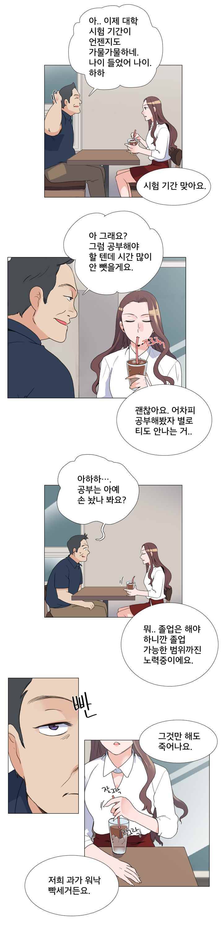 공대에는 아름이가 없다 50화 12
