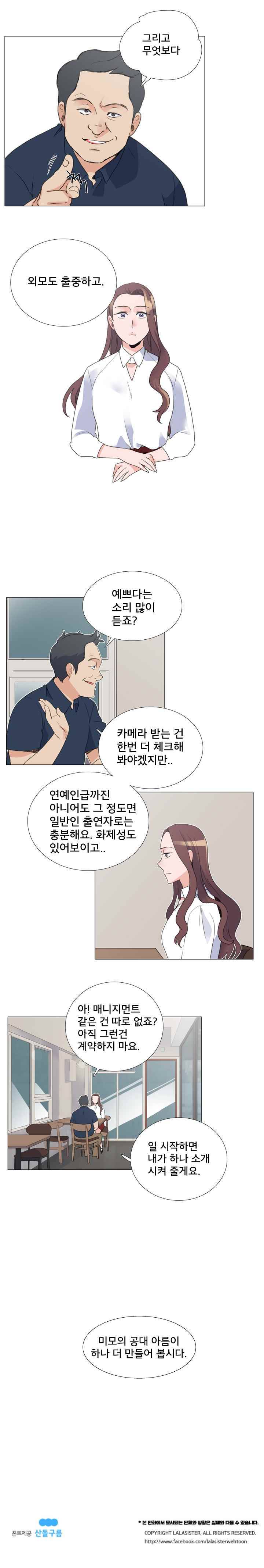 공대에는 아름이가 없다 50화 14
