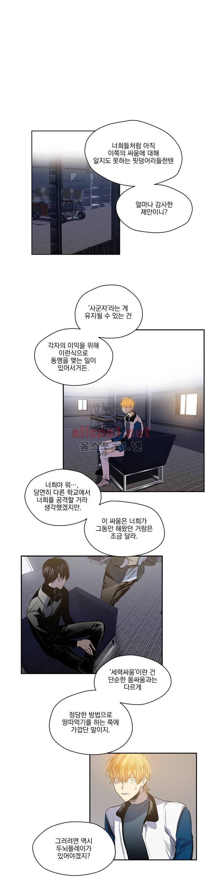 피치러브 21화 1