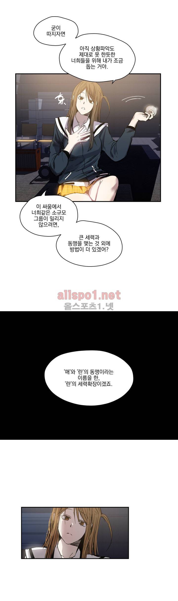 피치러브 21화 2