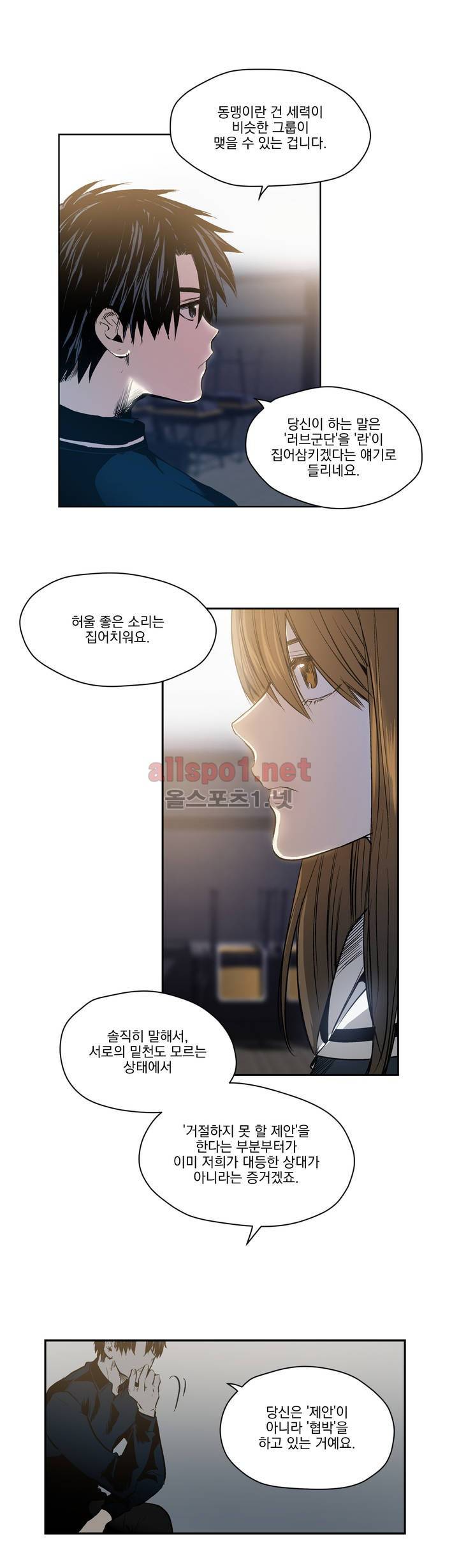 피치러브 21화 3