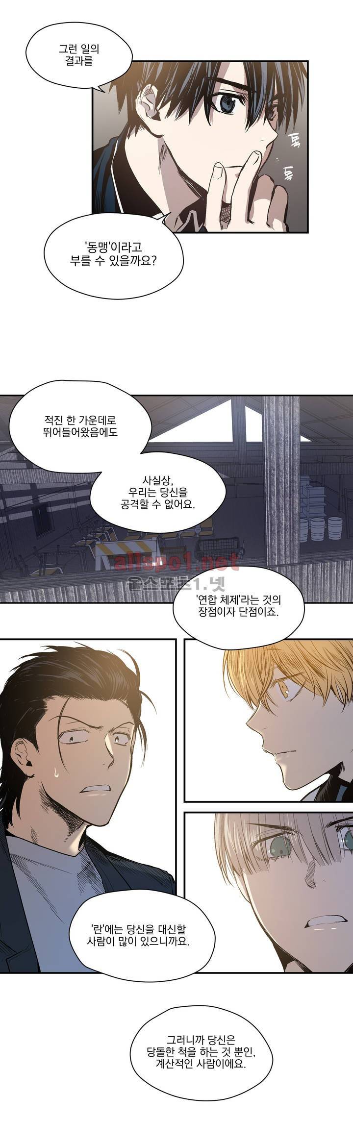 피치러브 21화 4