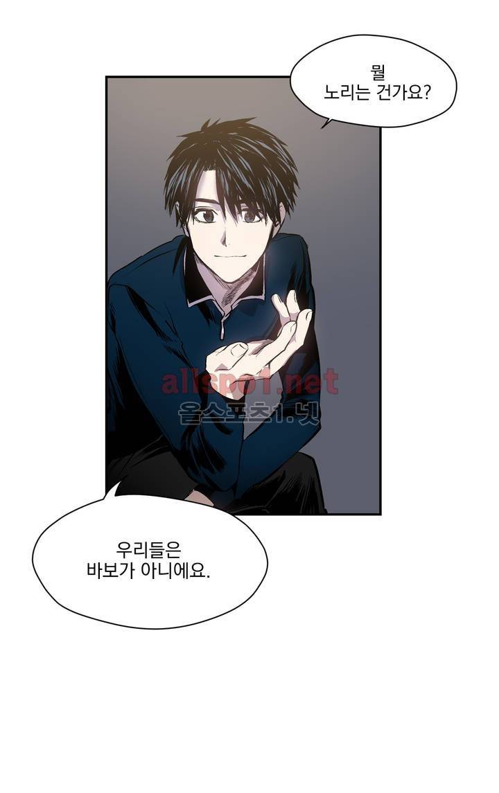 피치러브 21화 5