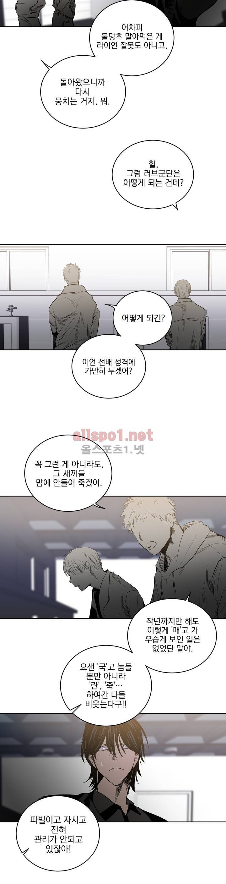 피치러브 30화 3