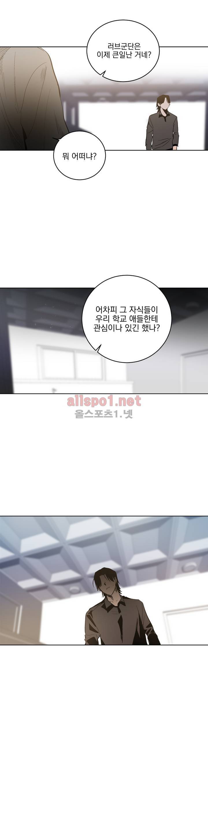 피치러브 30화 4