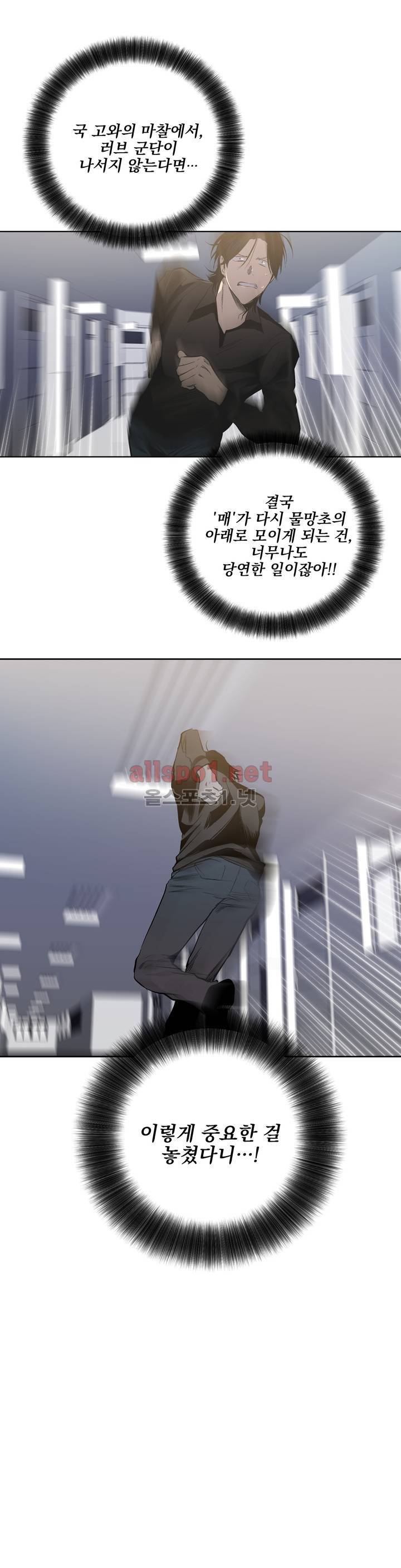 피치러브 30화 6