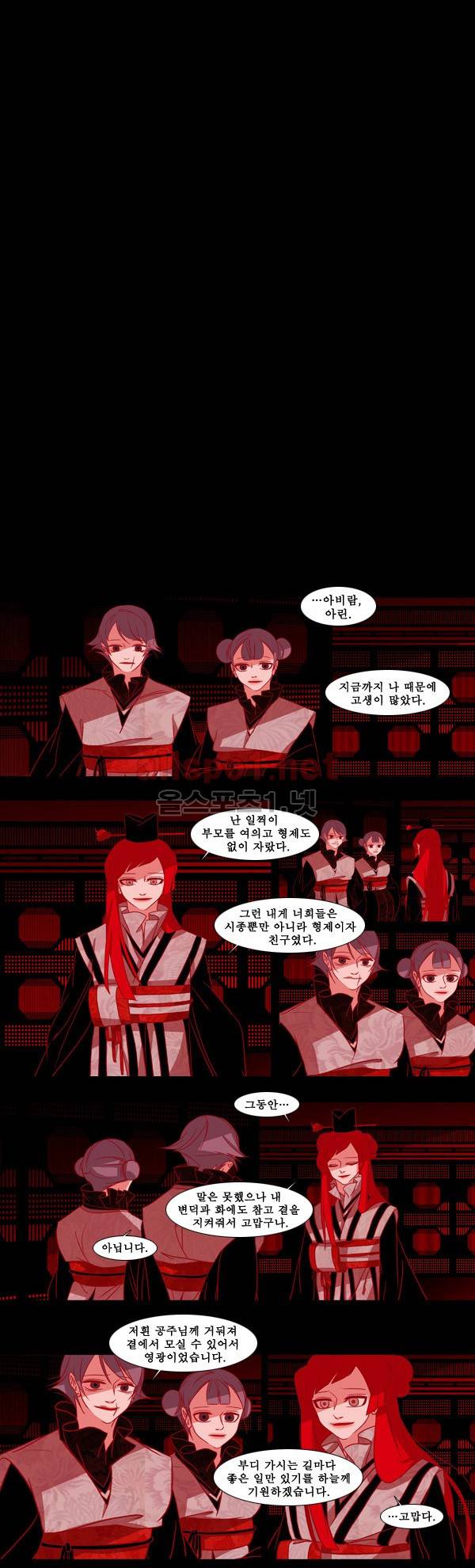 붉은 여우 54화 (네번째 이야기 10) 3
