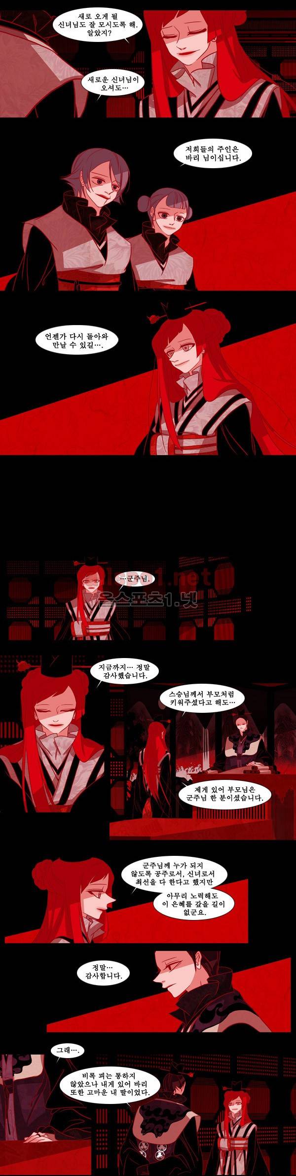 붉은 여우 54화 (네번째 이야기 10) 4