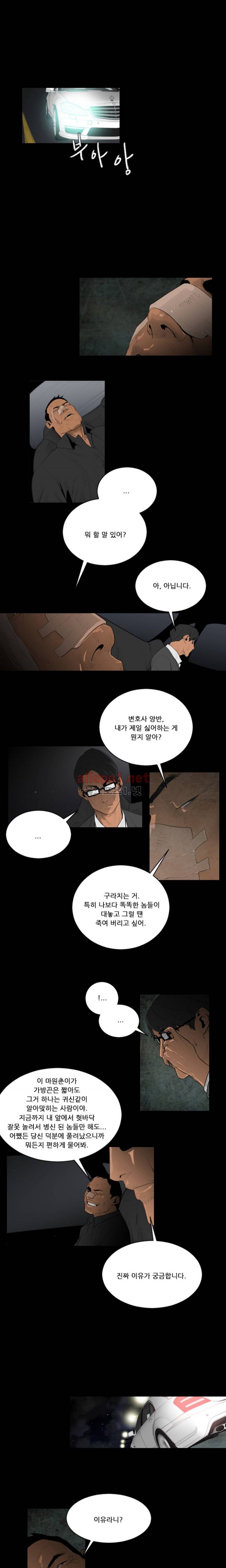 폭군 15화 1