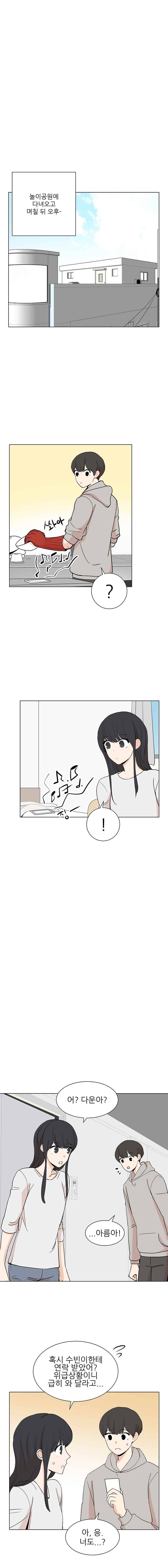 옥탑의 전설 49화 1