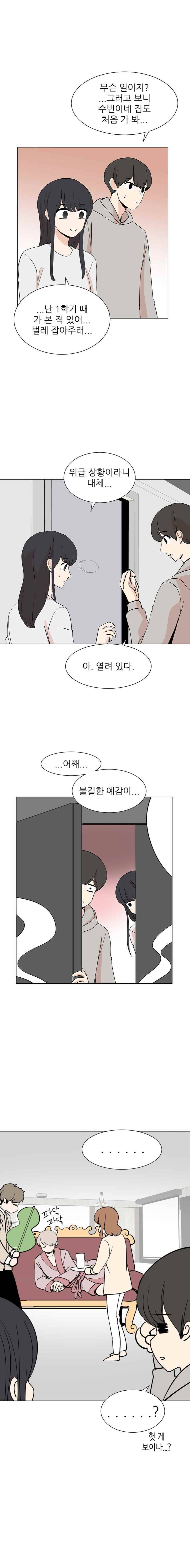 옥탑의 전설 49화 2