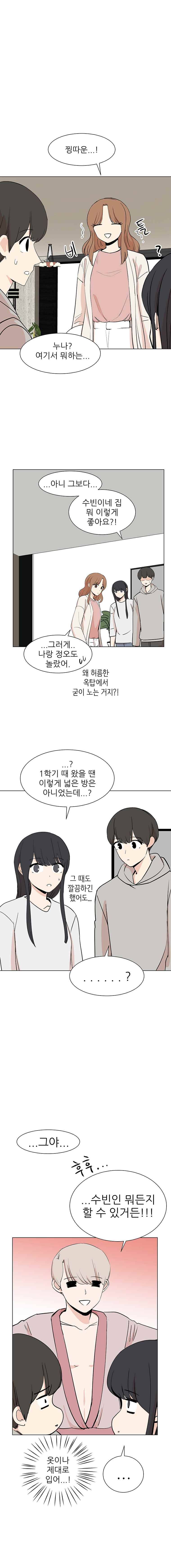 옥탑의 전설 49화 3