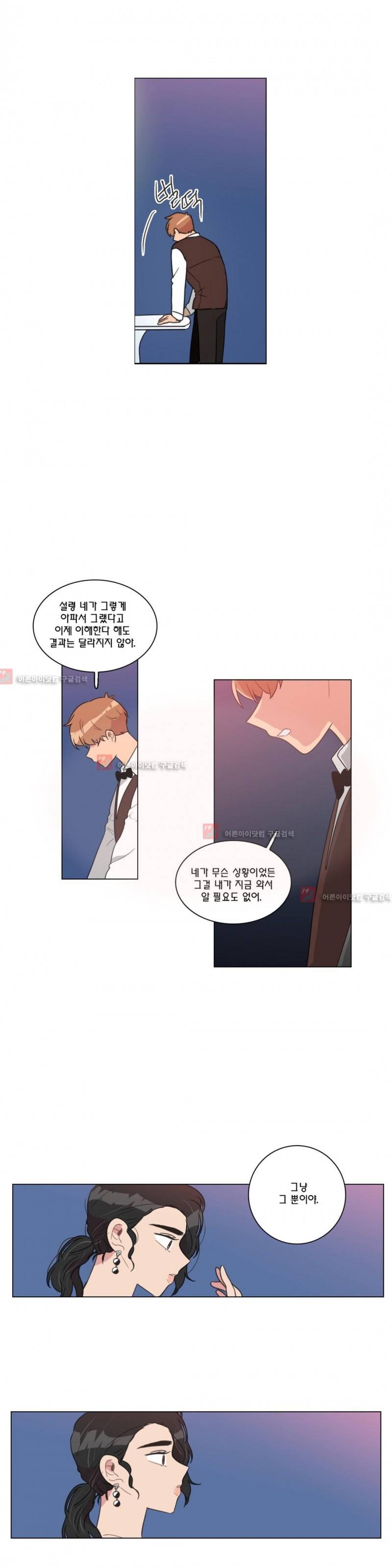 도리도심 55화 1