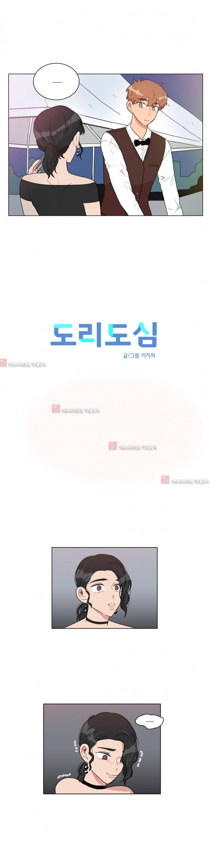 도리도심 55화 2