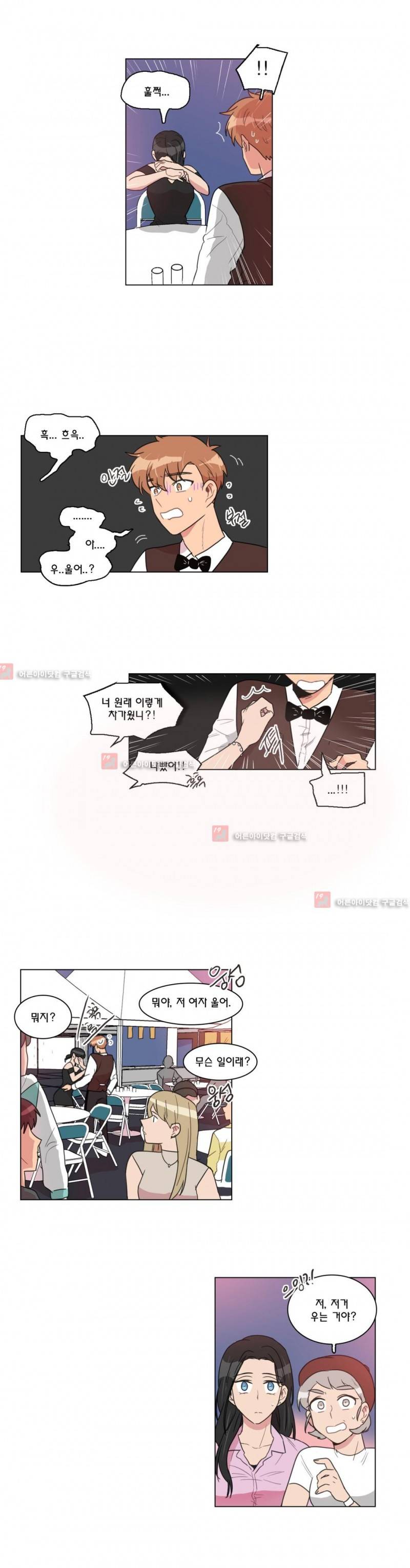 도리도심 55화 3