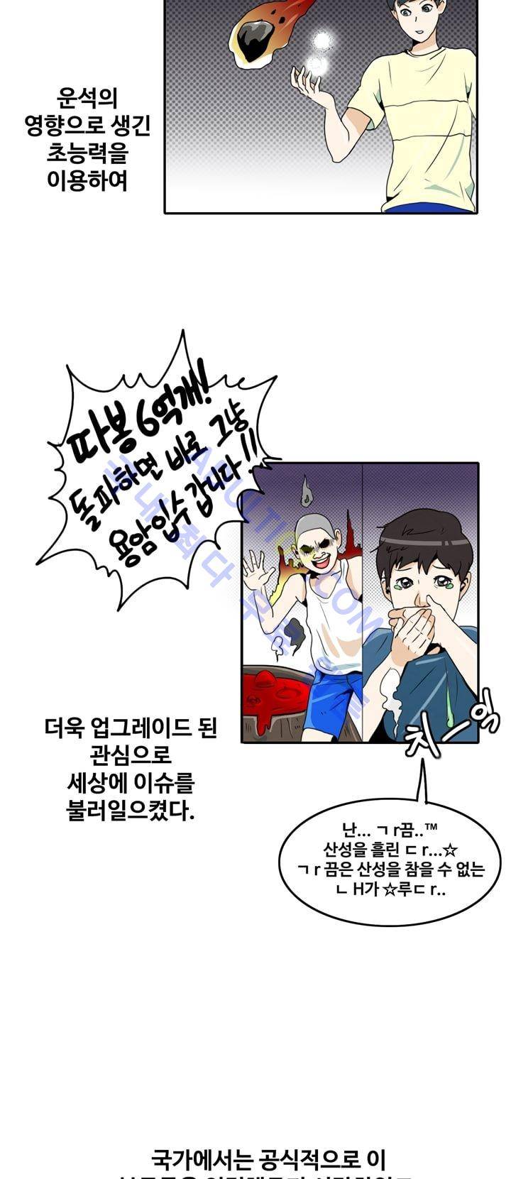 히로인  1화 2