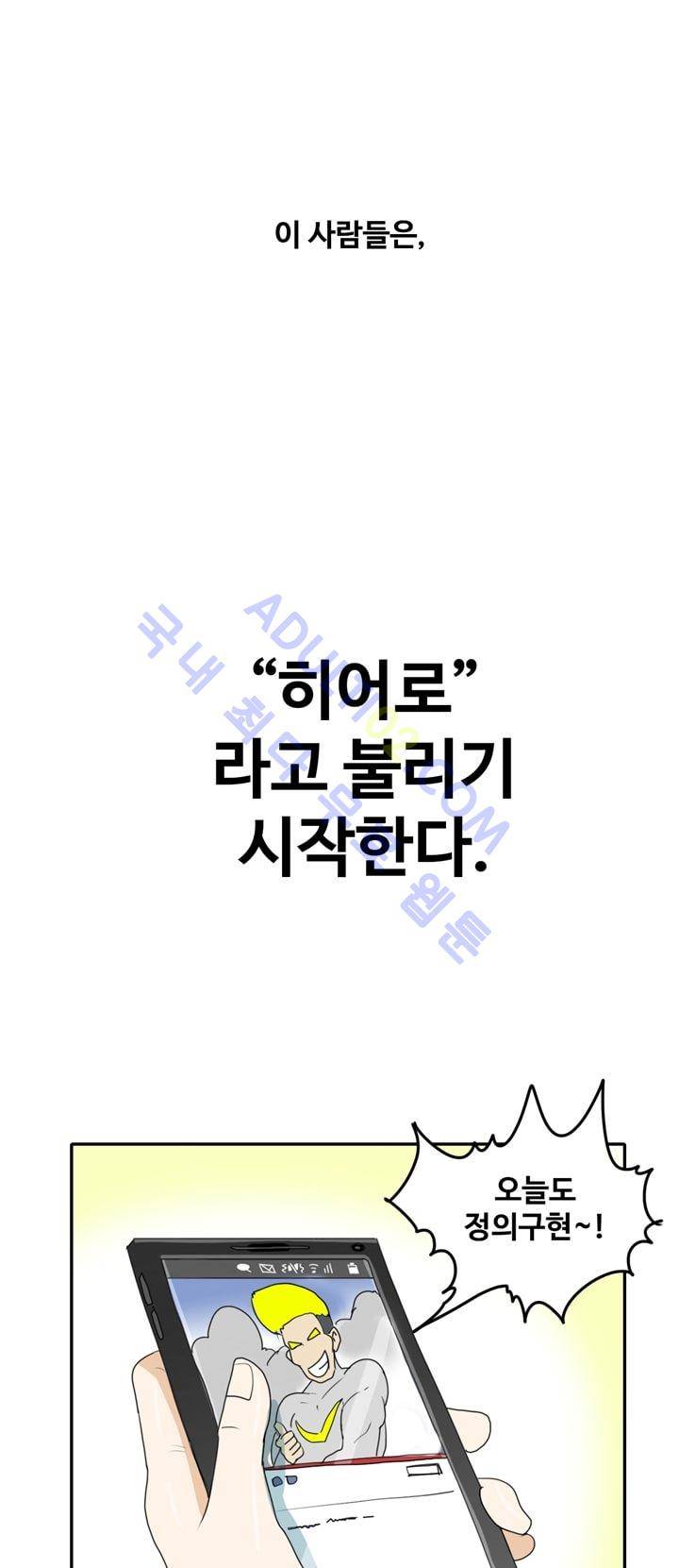 히로인  1화 4