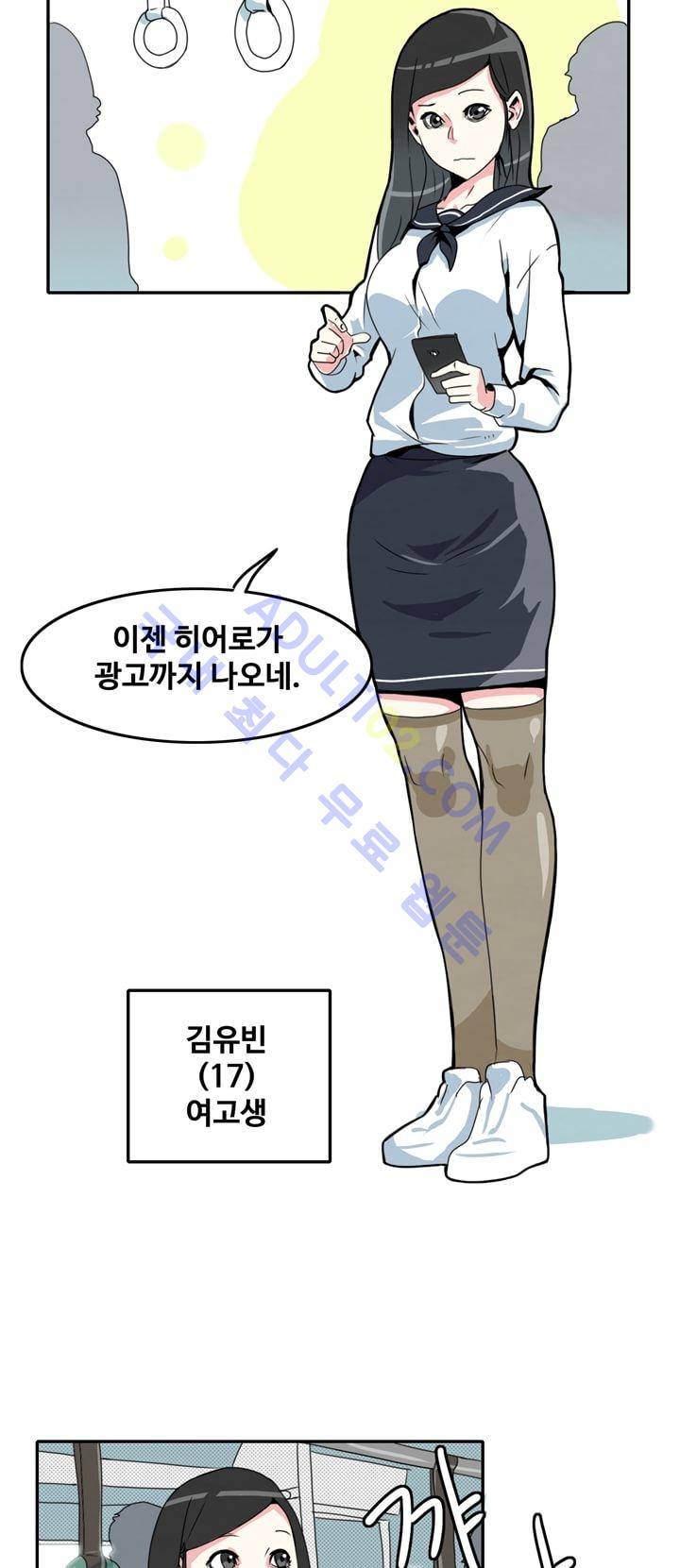히로인  1화 7