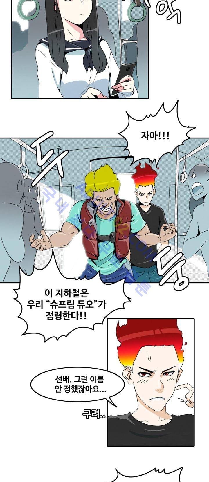 히로인  1화 8