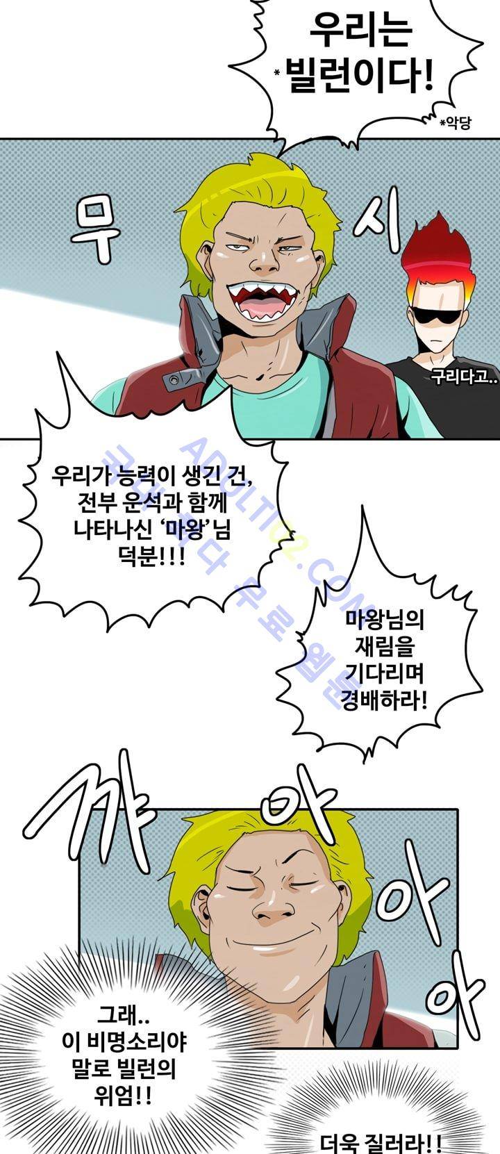 히로인  1화 9