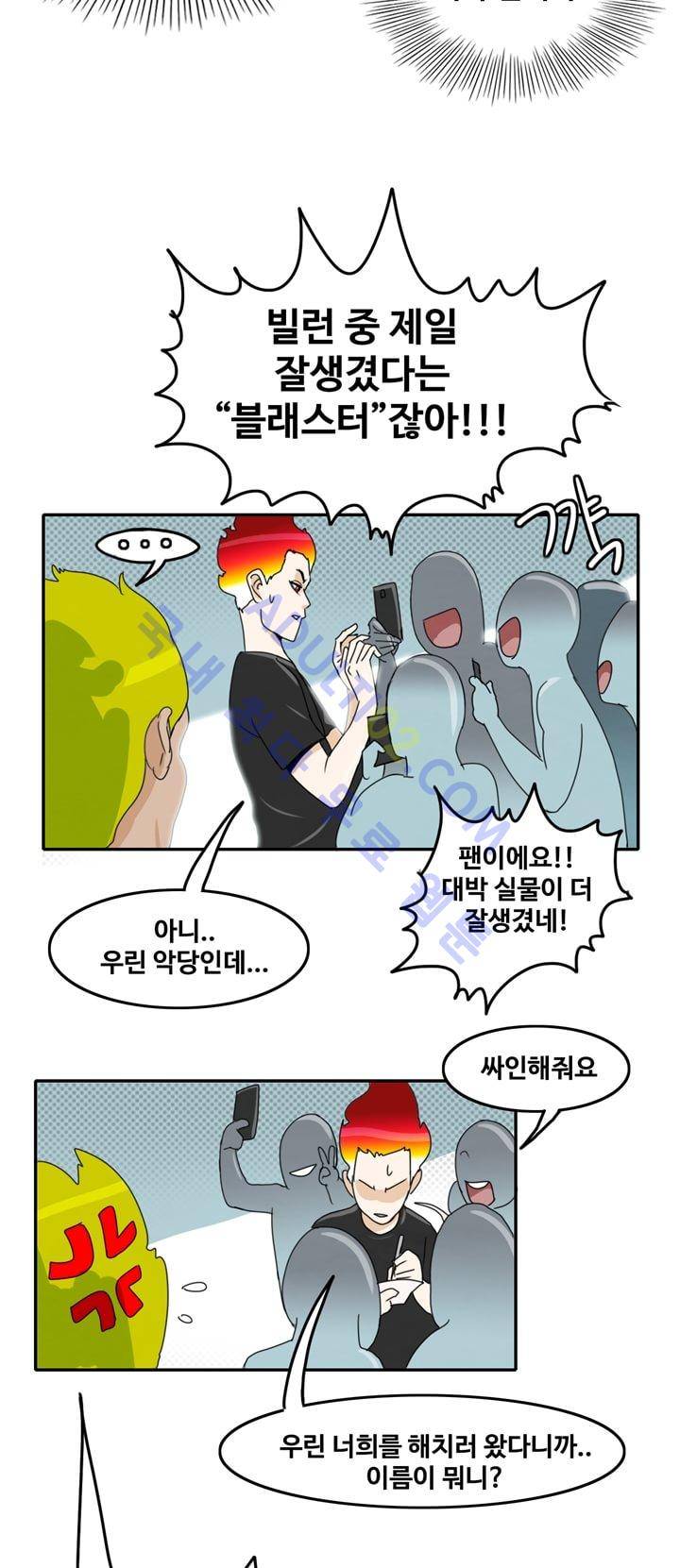 히로인  1화 10