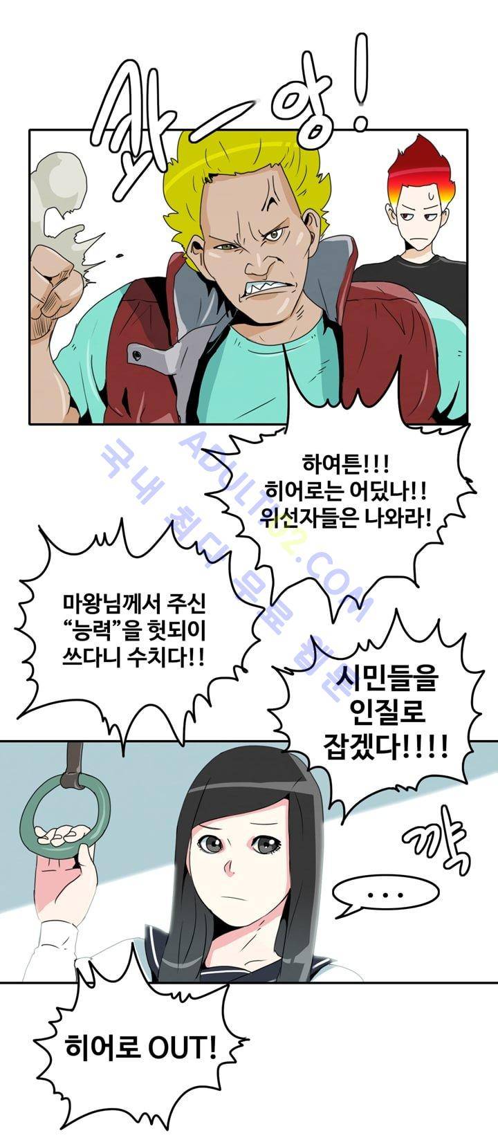 히로인  1화 12