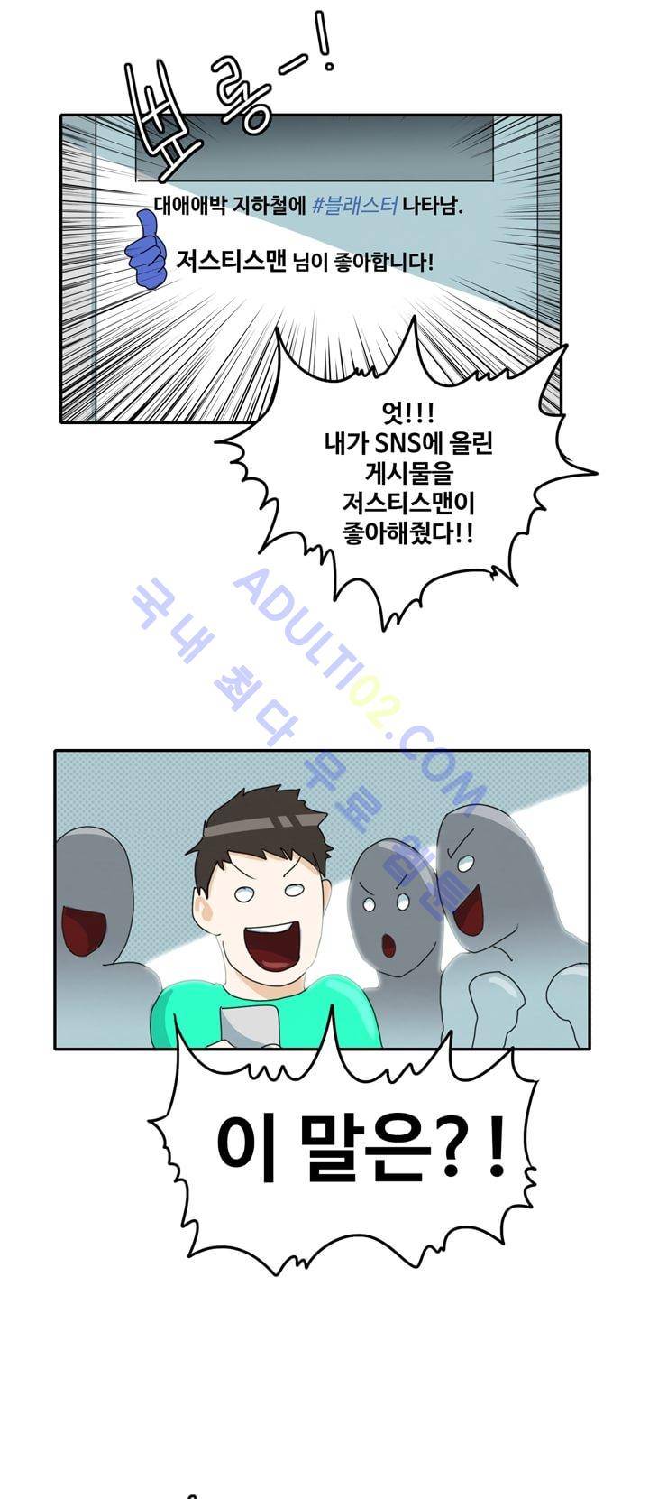 히로인  1화 14