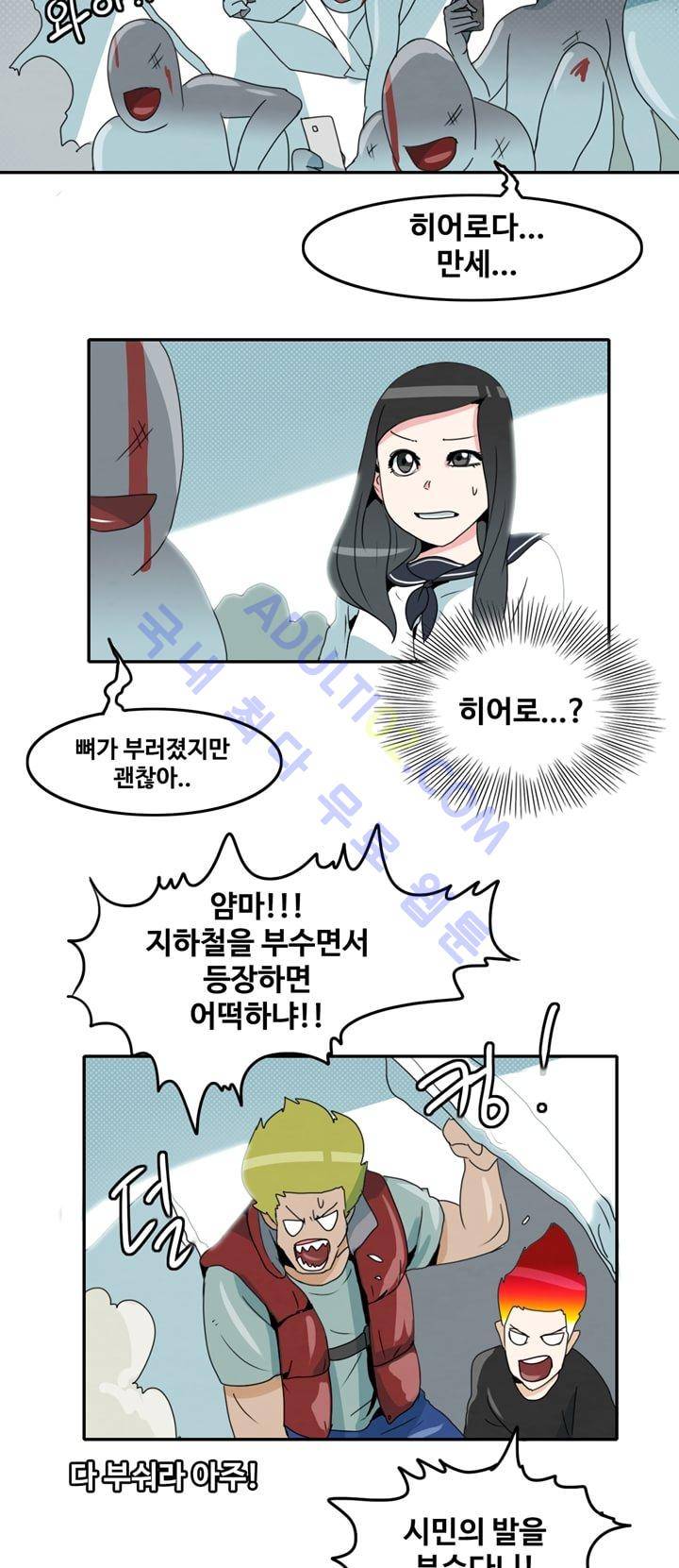 히로인  1화 18