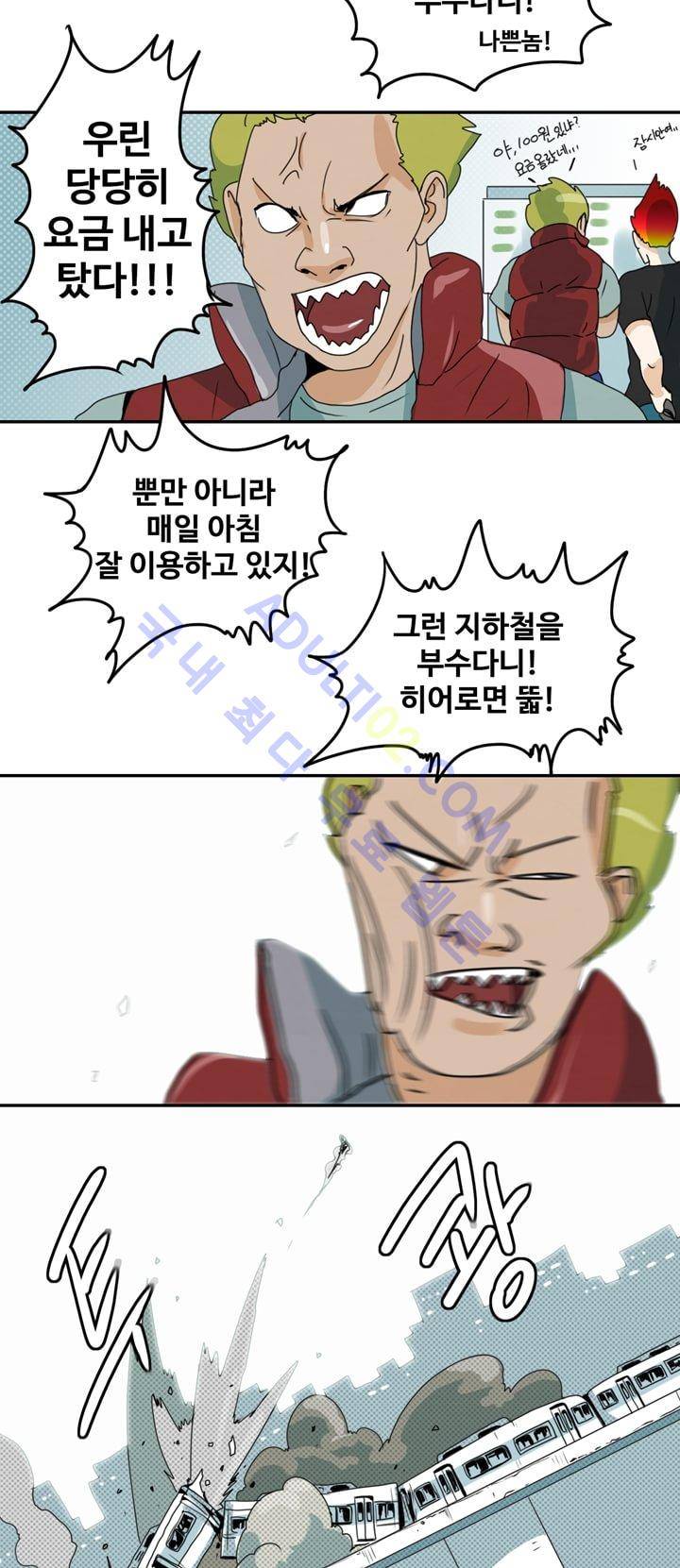 히로인  1화 19
