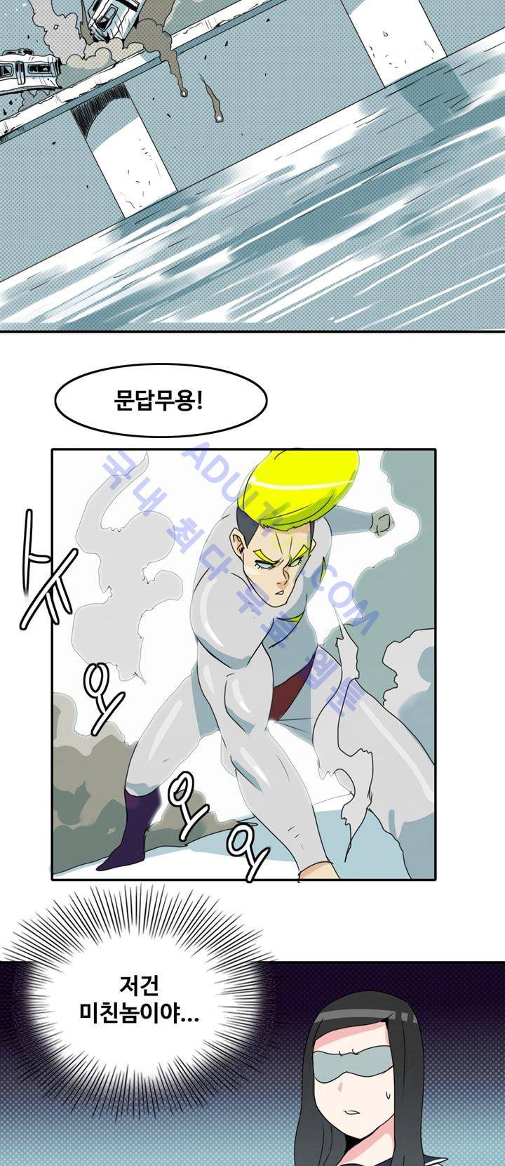 히로인  1화 20