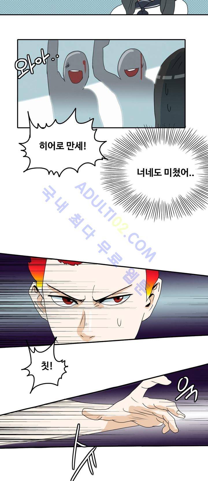 히로인  1화 21