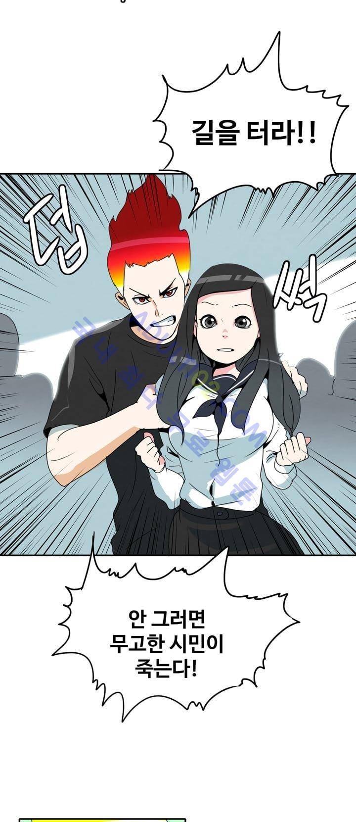 히로인  1화 22