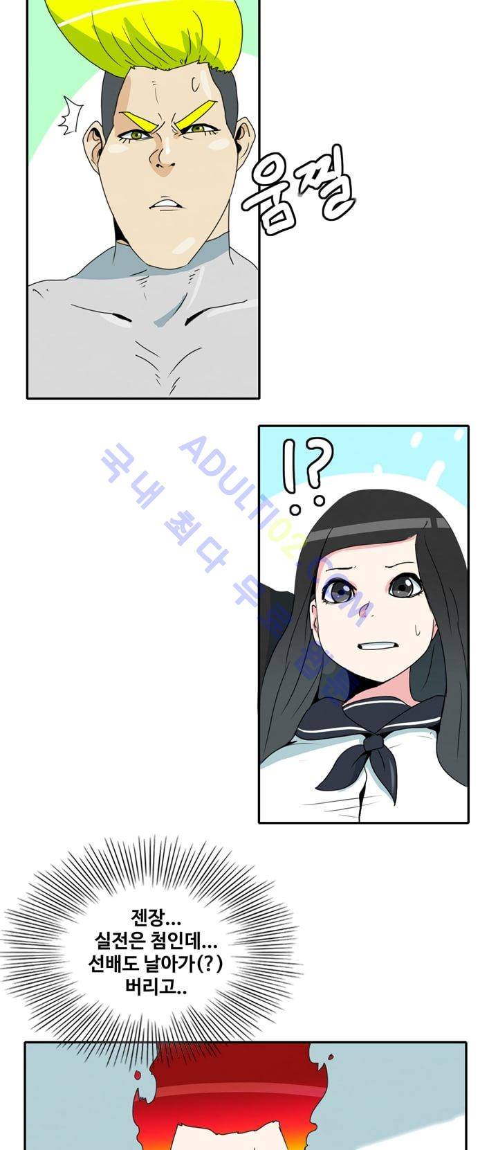 히로인  1화 23