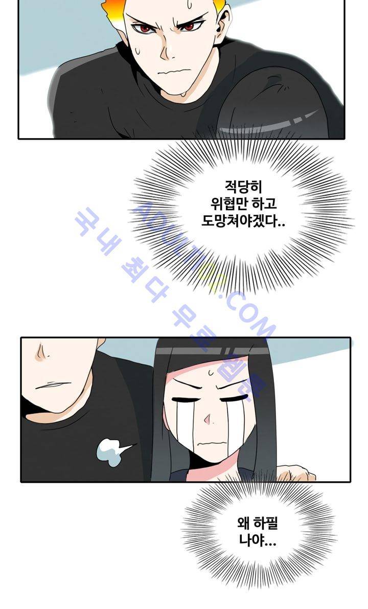 히로인  1화 24