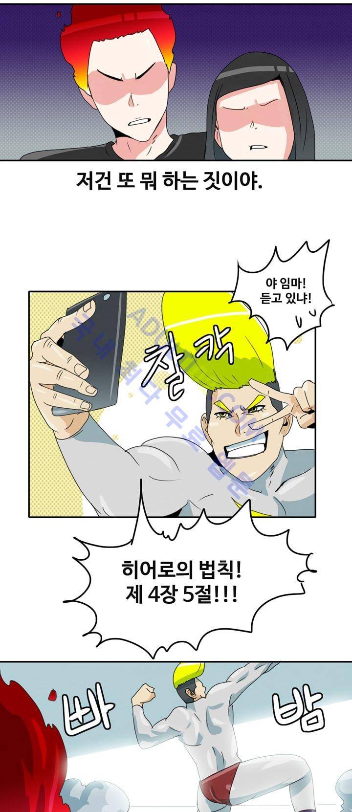 히로인  1화 26