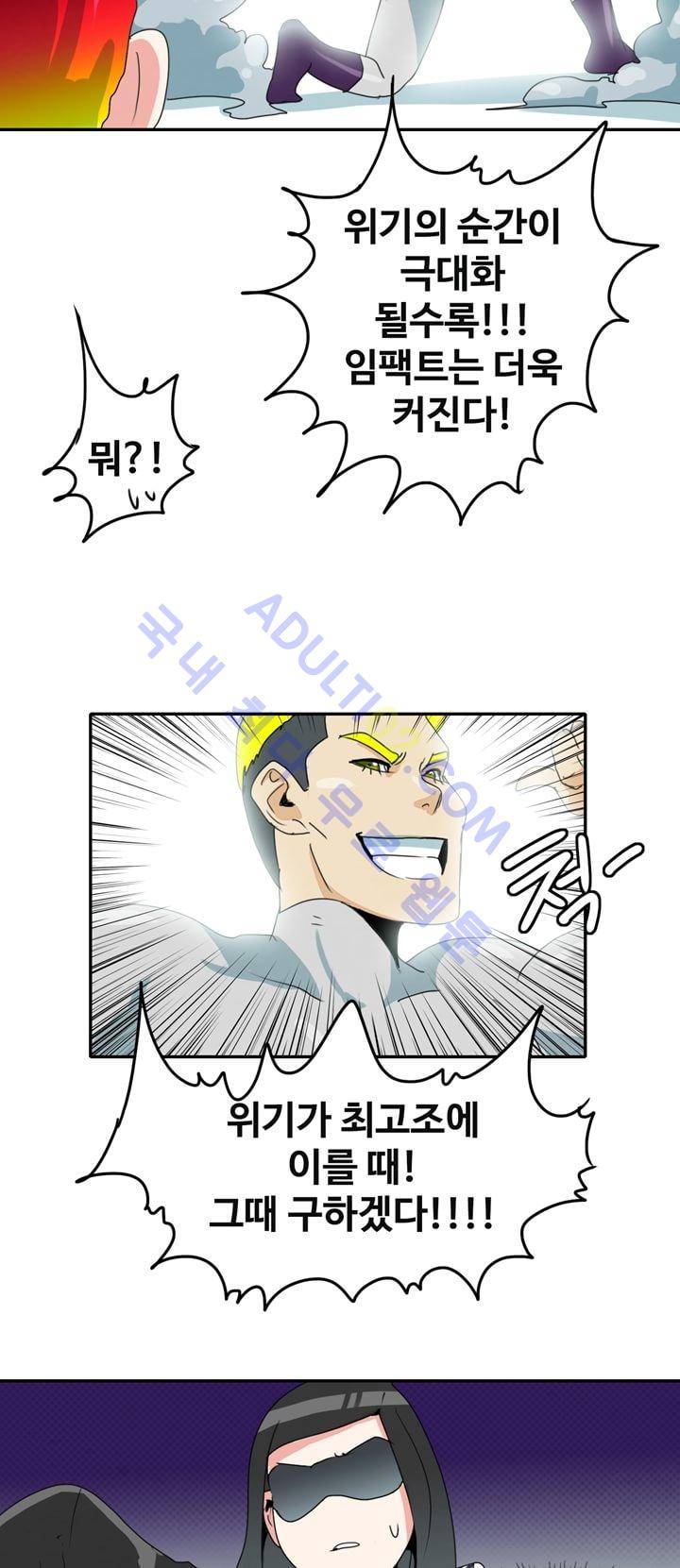 히로인  1화 27