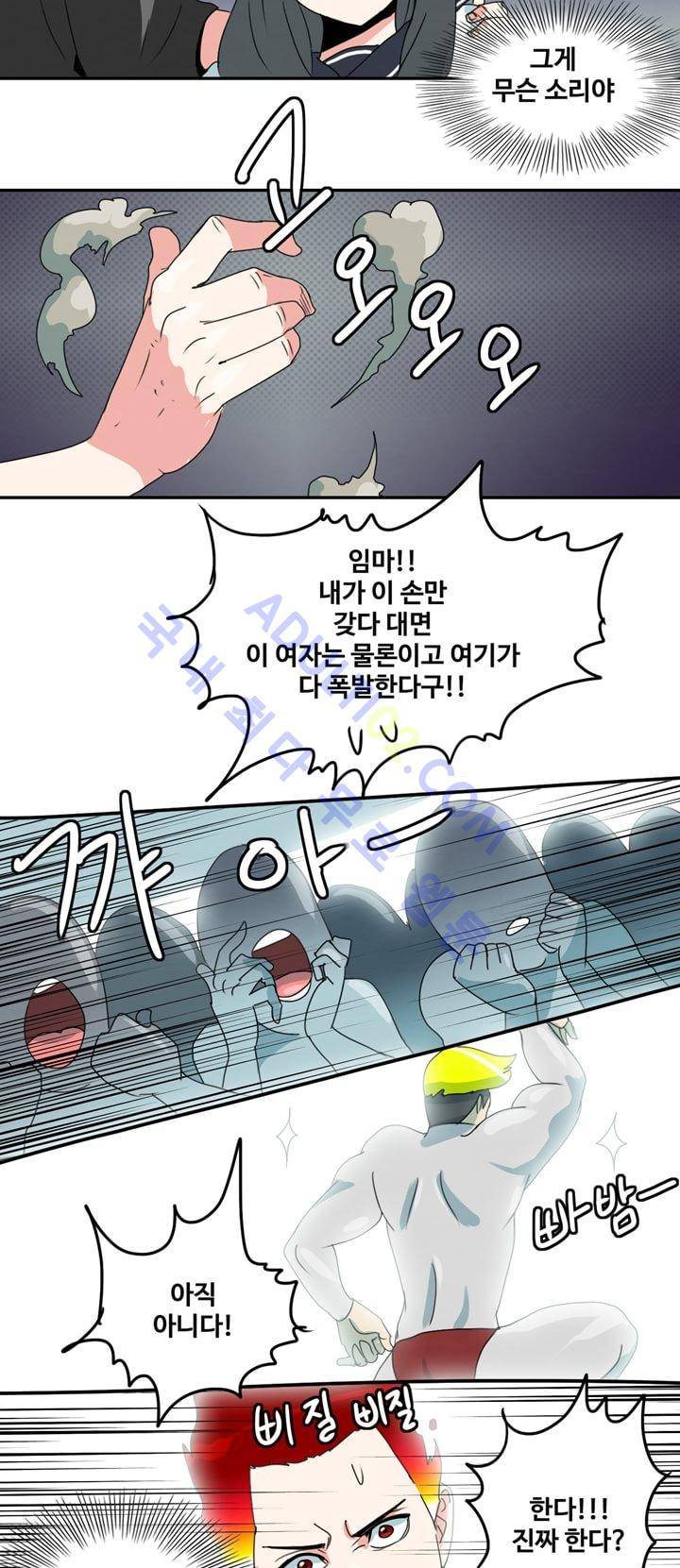 히로인  1화 28