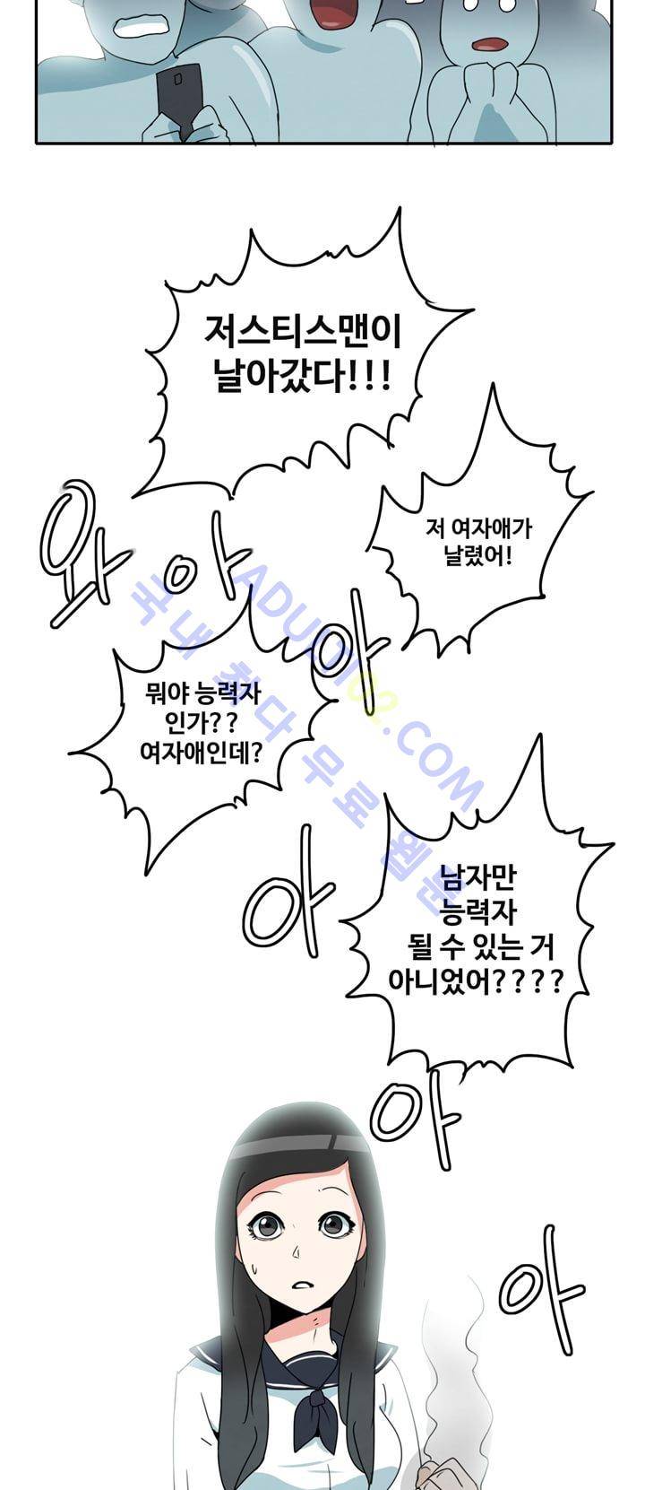 히로인  1화 34