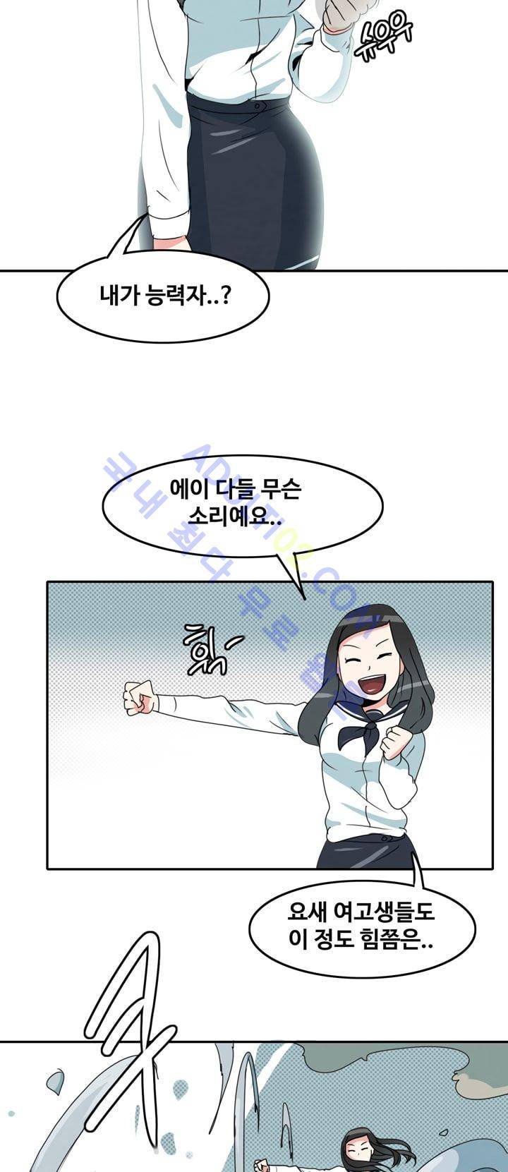 히로인  1화 35