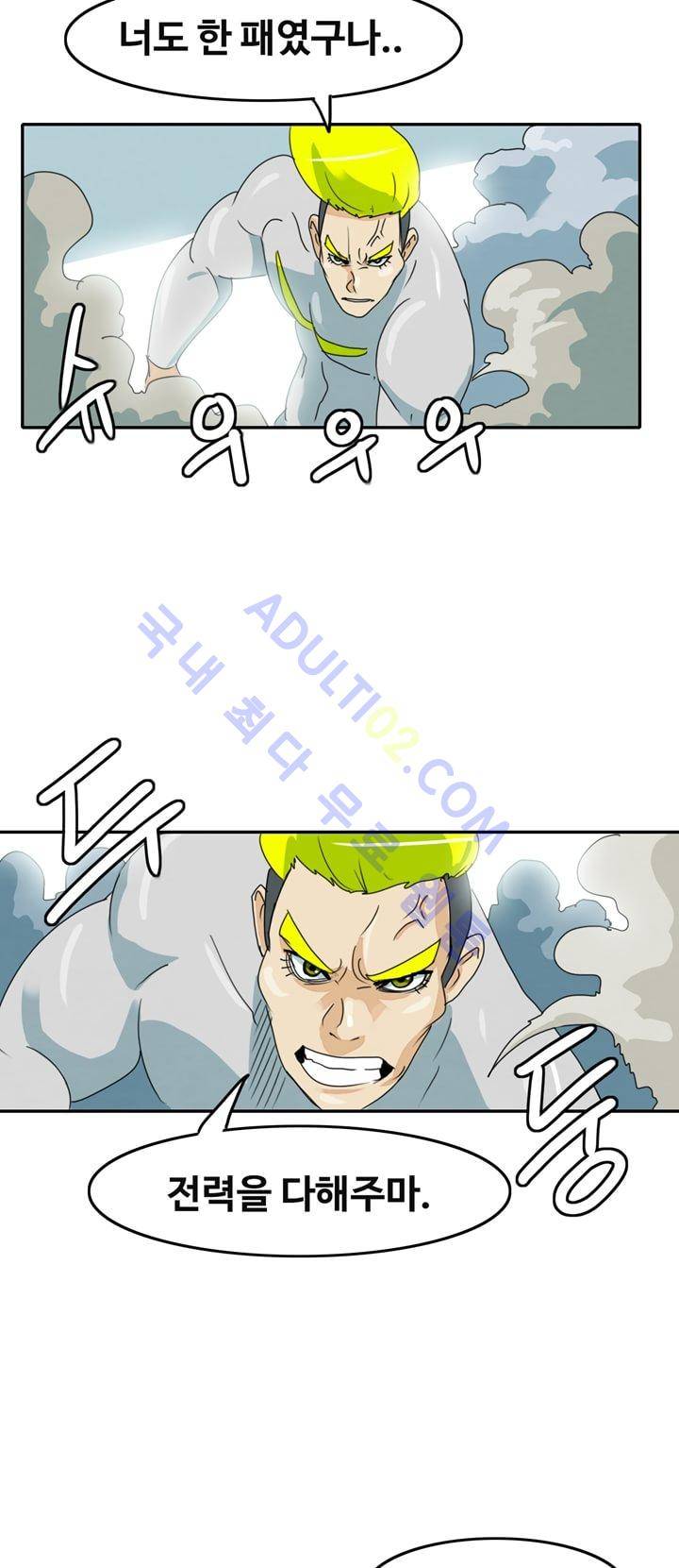 히로인  1화 38