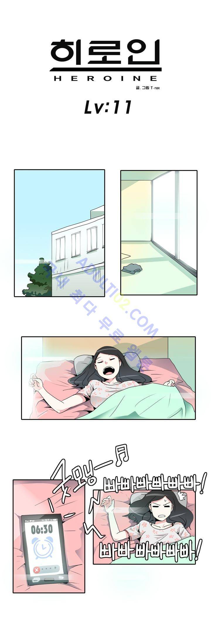 히로인  11화 1