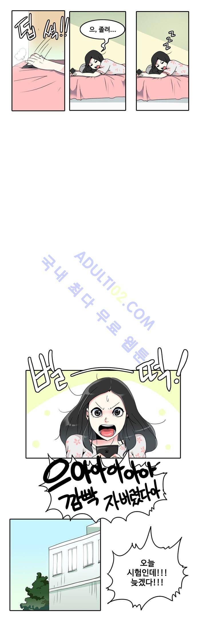 히로인  11화 2